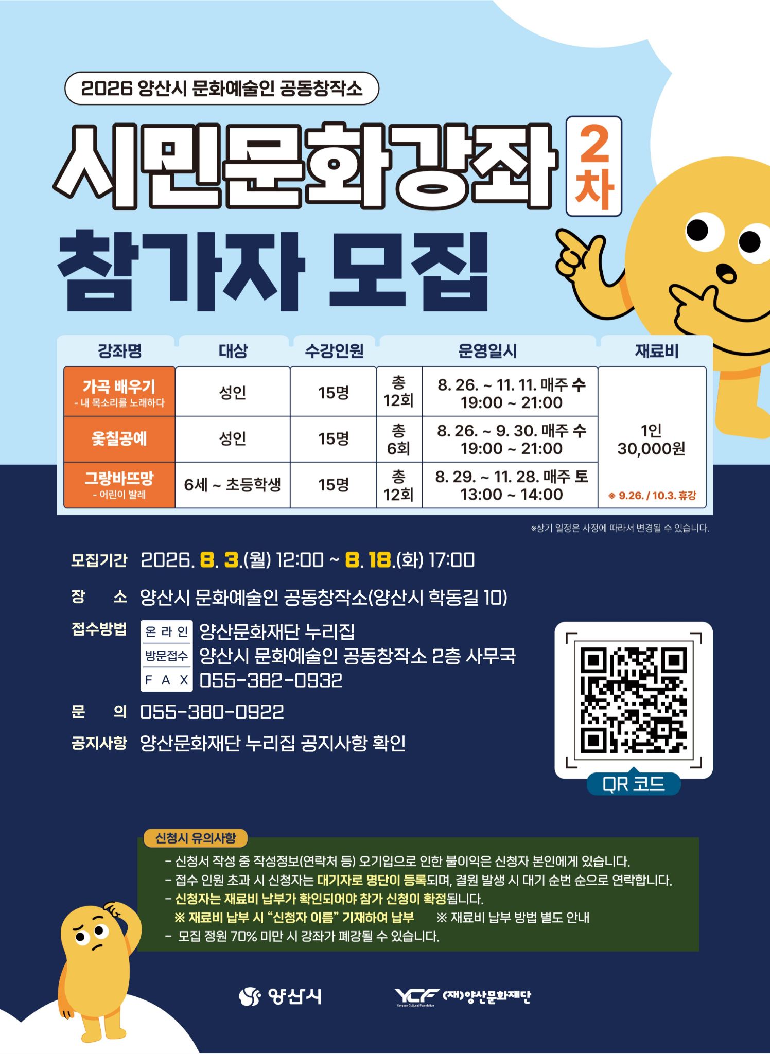 시민문화강좌2차 참가자모집