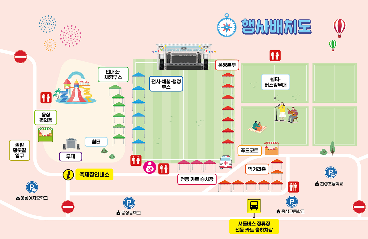 양산웅상회야제 오시는길 안내